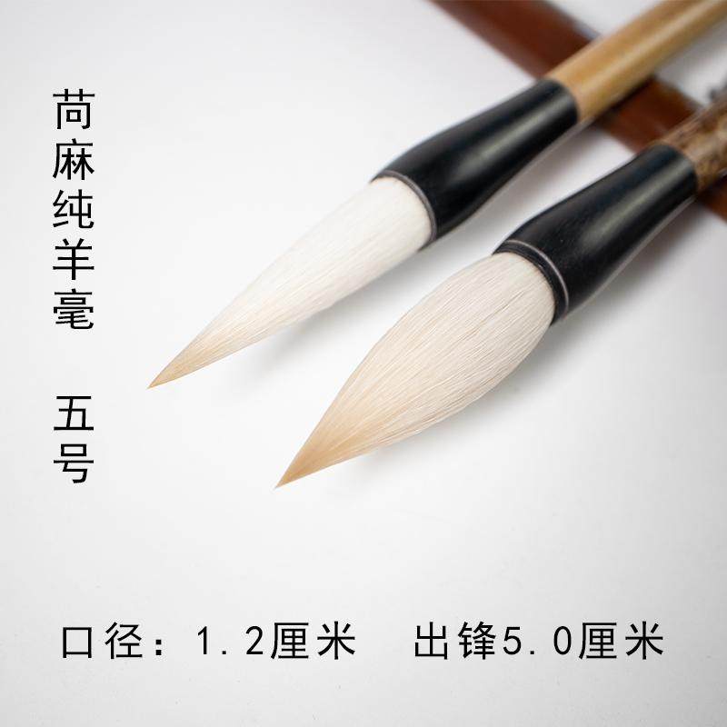【坚净】苘麻纯羊毫套装楷书行书篆隶书专业级侯店毛笔文房四宝