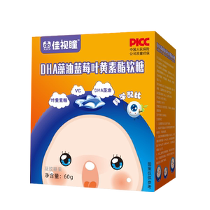 浙江医药来益DHA藻油蓝莓叶黄素酯玉米黄质软糖正品官方旗舰店