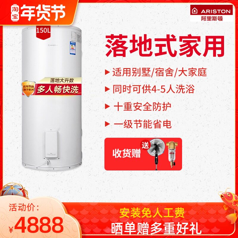 ARISTON/阿里斯顿 DR150130DJB 立式落地式150升电热水器 大容量|ruв категории большой бытовой техники, водонагреватель, электрический водонагреватель - от Buy2taobao.com для оказания профессиональной услуги покупки агента Taobao