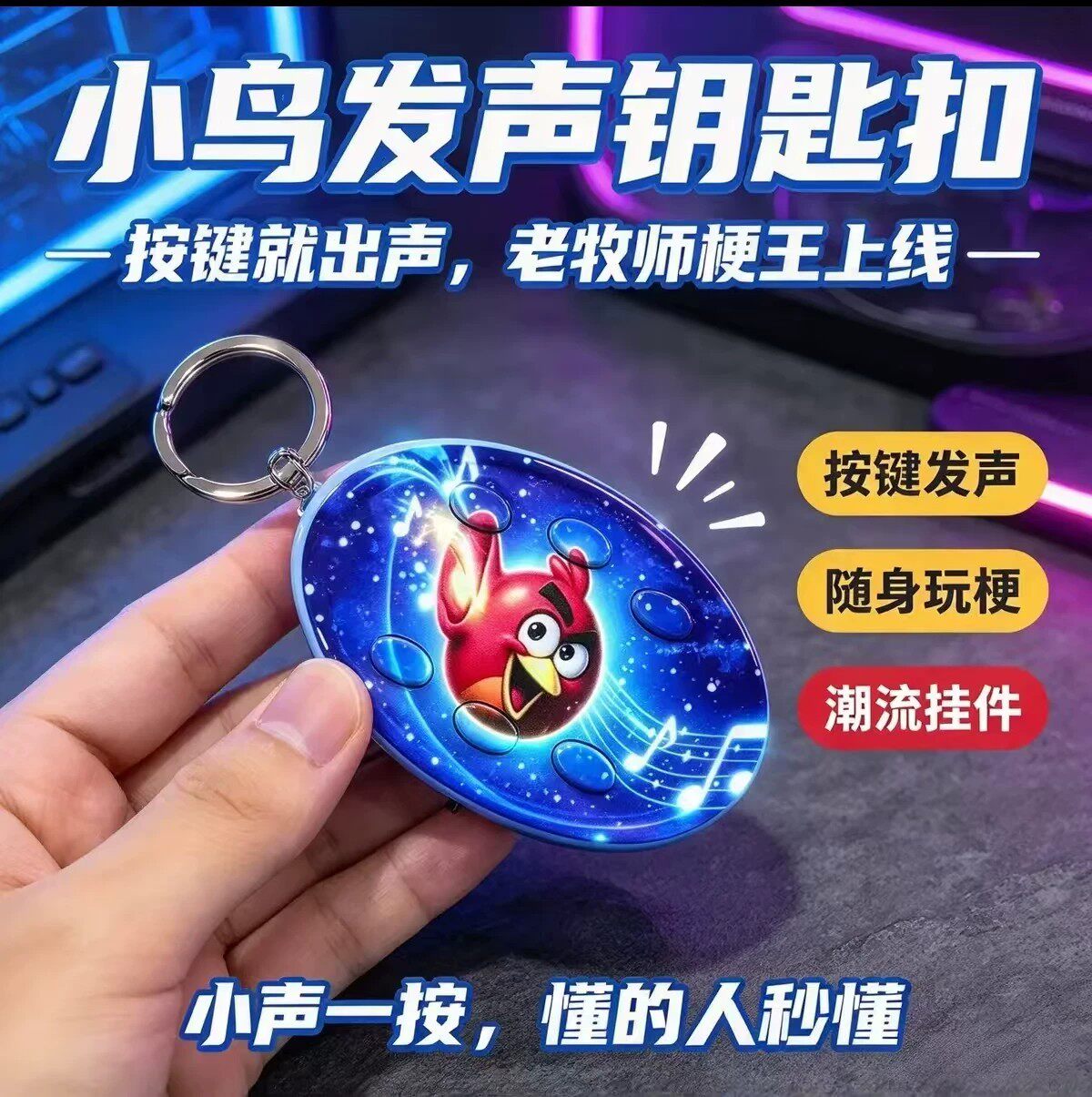 老牧师语音挂件玩具冰冰冰发声按键恶搞音效抽象梗包挂件钥匙扣