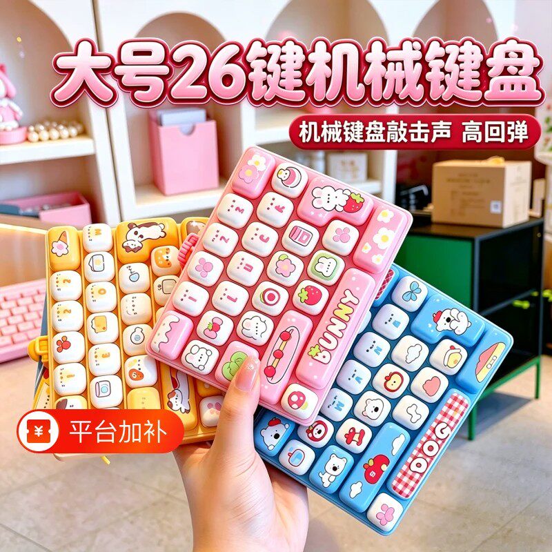 敲解压键盘26宫格按键玩具钥匙扣趣味小礼物学生儿童书包挂件猫咪