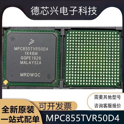 现货MPC855TVR50D4 MPC855TZQ50D4 BGA-357微处理器芯片 全新原装