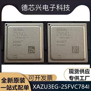 现货XCZU3EG-2SFVC784I XAZU3EG-1SFVC784Q 封装BGA-784 全新原装