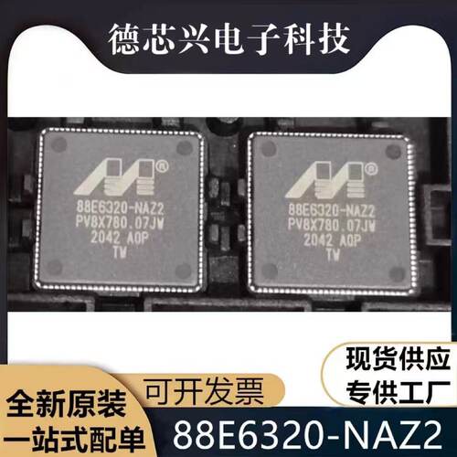 88E6320-NAZ2 88E6320-A0-NAZ2C000 以太网收发器芯片IC 全新配单