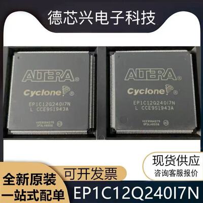现货EP1C12Q240C6N/C8N/I7N 封装QFP-240 可编程芯片全新原装配单