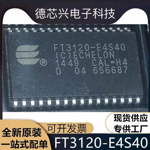 现货FT3120-E4S40 封装SOP32一站式配单欢迎咨询 全新原装