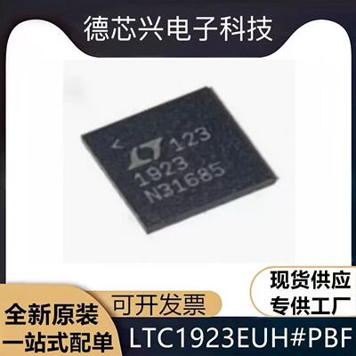 LTC1923EUH 丝印1923 封装QFN-32 温度控制器IC芯片 全新原装配单