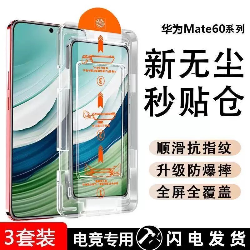 适用华为Pura70Pro防窥膜指纹解锁p60pro钢化膜p50pro全屏Pura70Ultra曲面p40pro防偷窥30手机贴膜