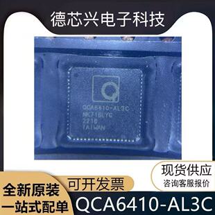 现货QCA6410-AL3C 封装QFN68 通信200M高速电力线载波IC 全新原装