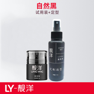 浓密纤维视觉头顶方便使用靓洋