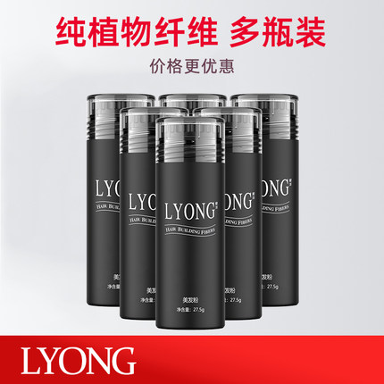 密发增发纤维头发粉喷雾视觉补发量增多发际线填充头顶稀少秃假发