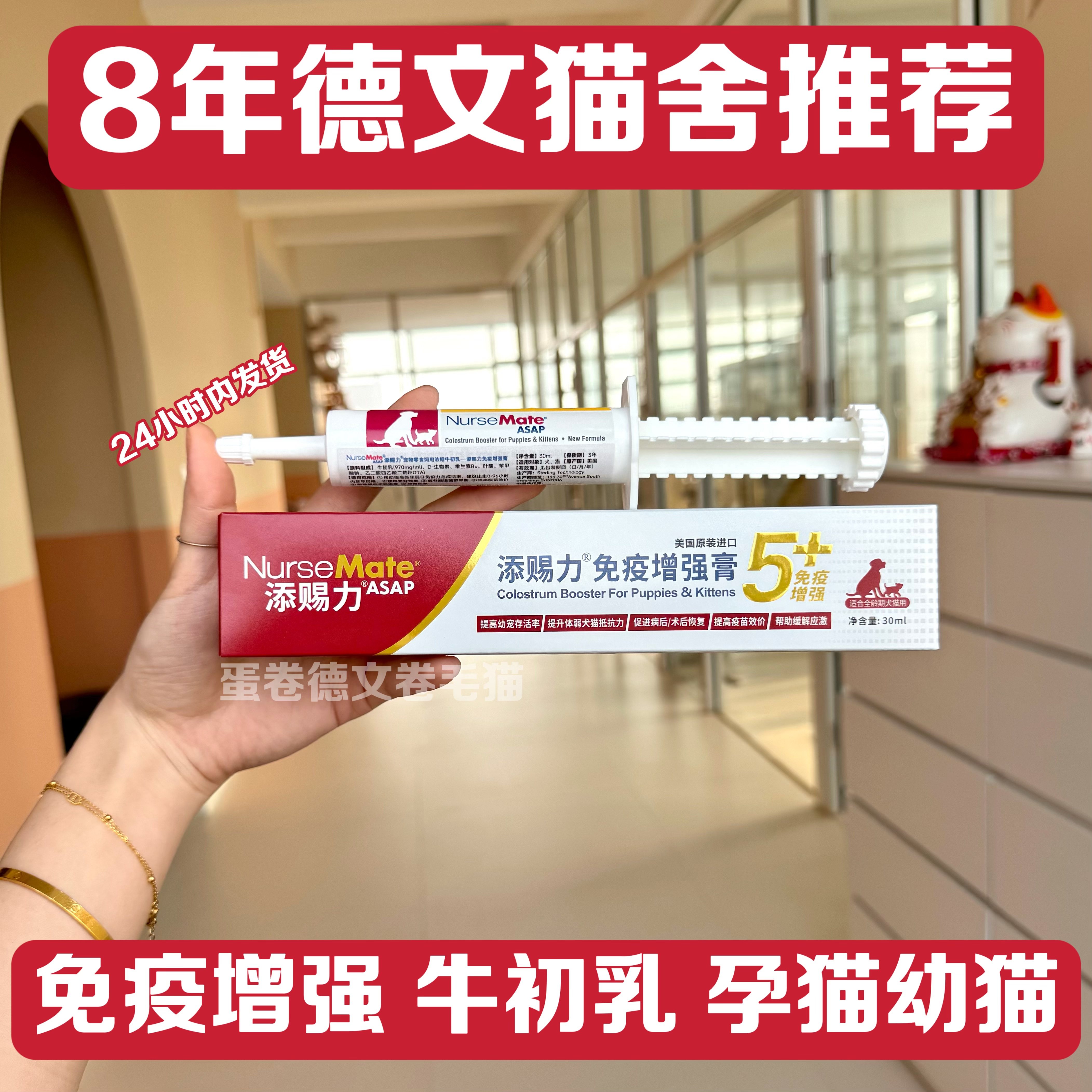 添赐力牛初乳免疫增强营养膏新生幼猫孕猫狗狗鼻支30ml乳铁蛋白
