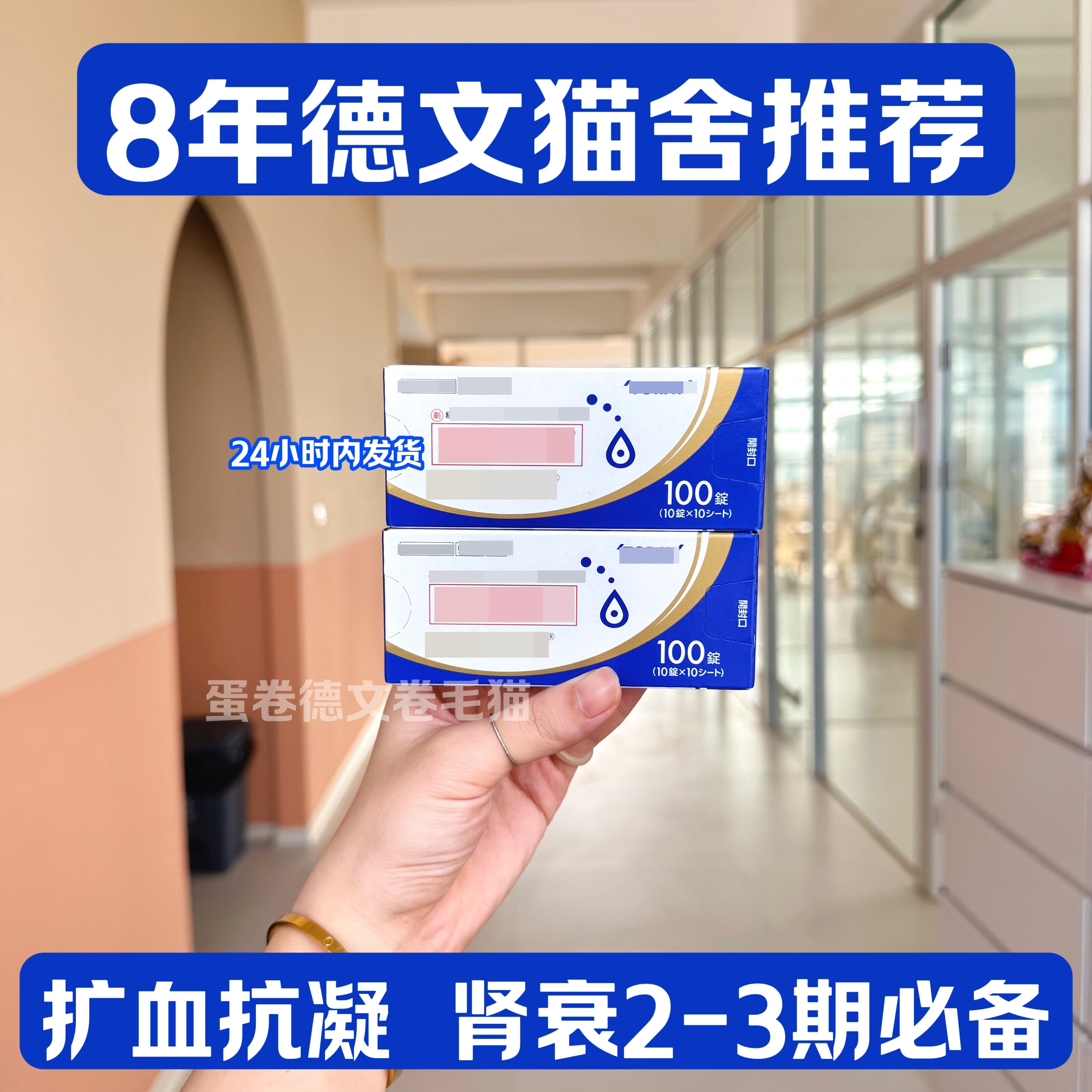 日本共立RAPROS贝前列素钠拉布斯猫用慢性肾病延缓抑制肾衰竭片,宠物/宠物食品及用品,猫特色药品,淘宝优惠券,粉丝福利购,淘宝优惠卷