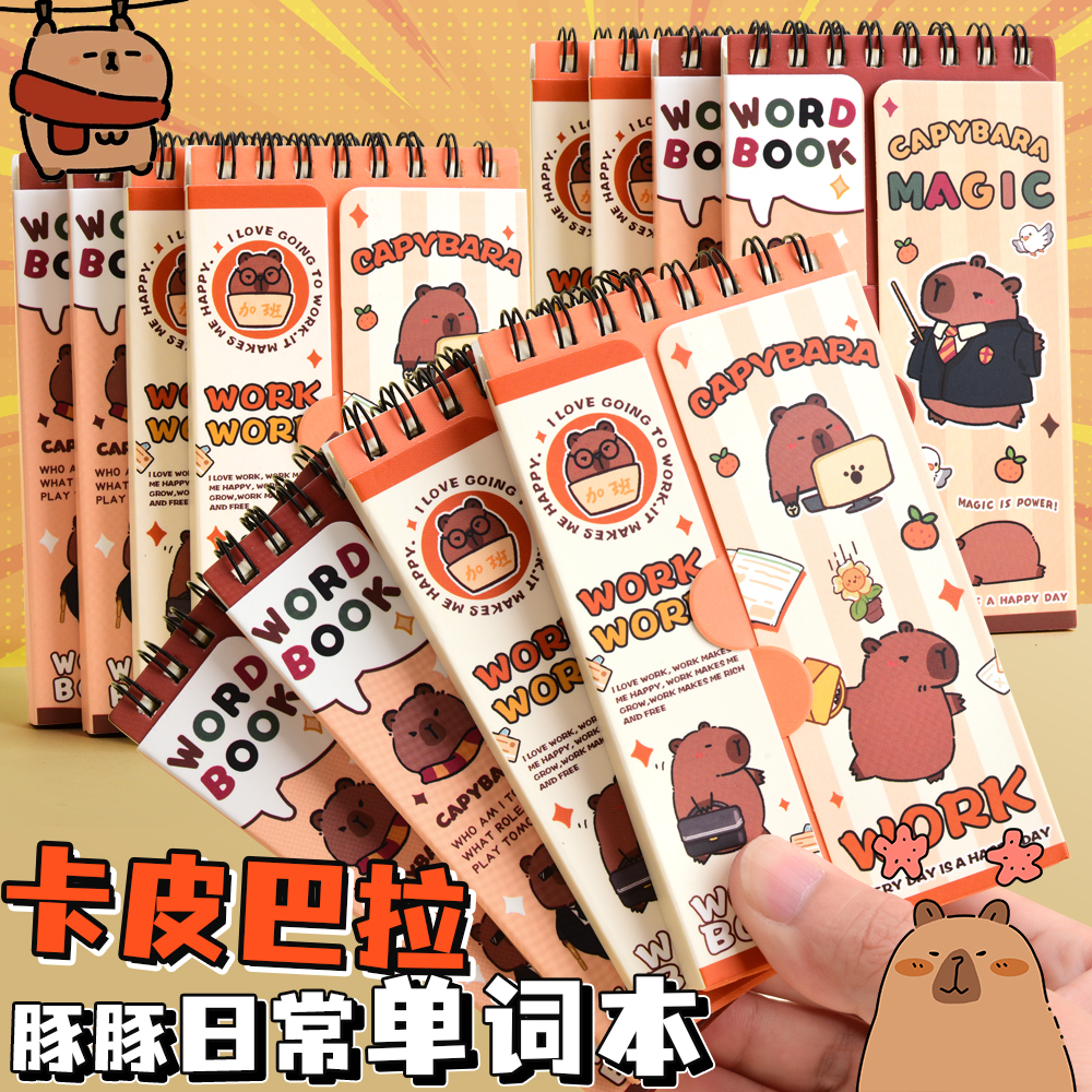 英语单词本初中生可遮挡随身便携式笔记本高中小号口袋笔记本记生词日