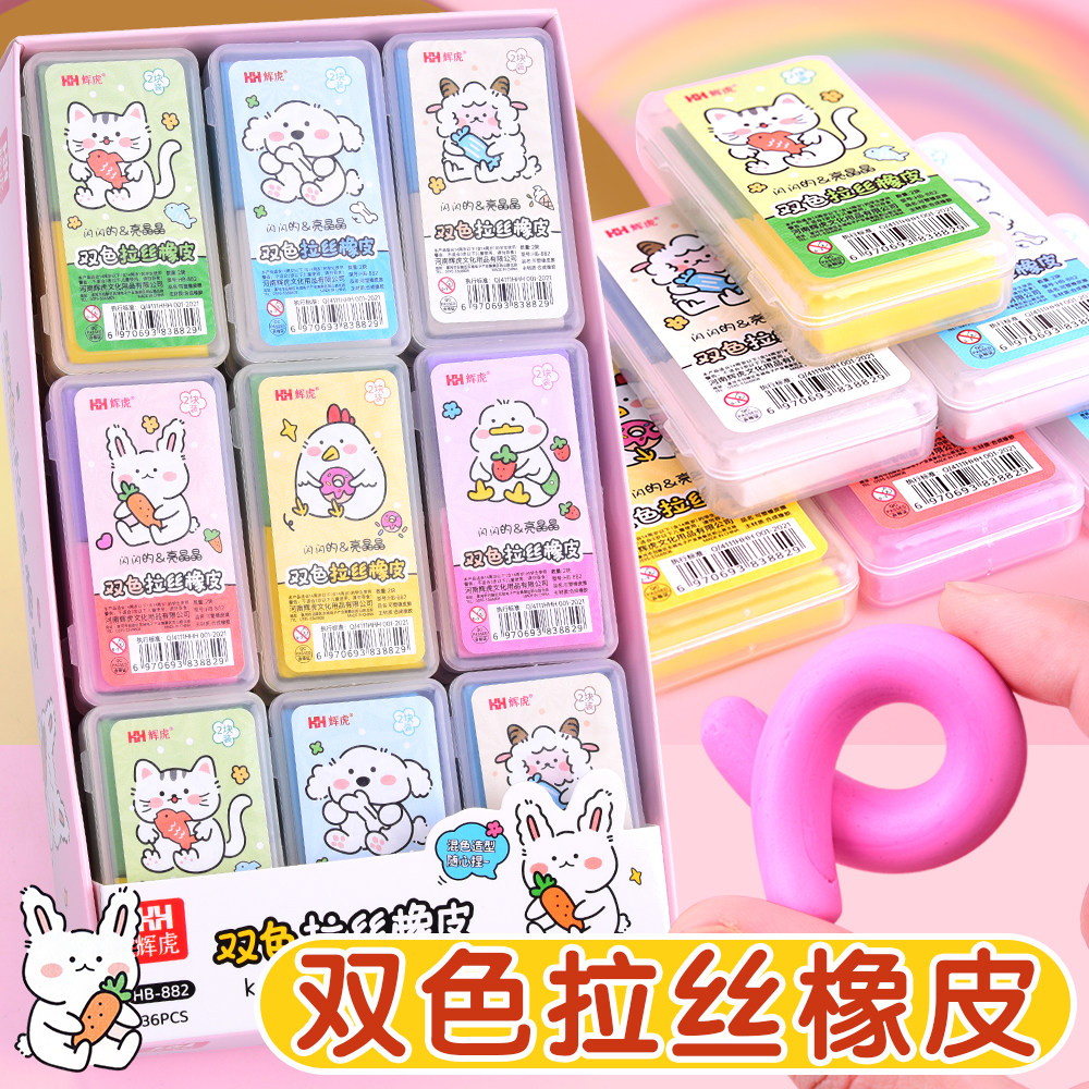 儿童拉丝橡皮擦可塑橡皮小学生高光橡皮美术生素描高光绘图橡皮不留痕无碎屑彩色可变色塑形软像皮幼儿园软泥,文具电教/文化用品/商务用品,橡皮,淘宝优惠券,粉丝福利购,淘宝优惠卷