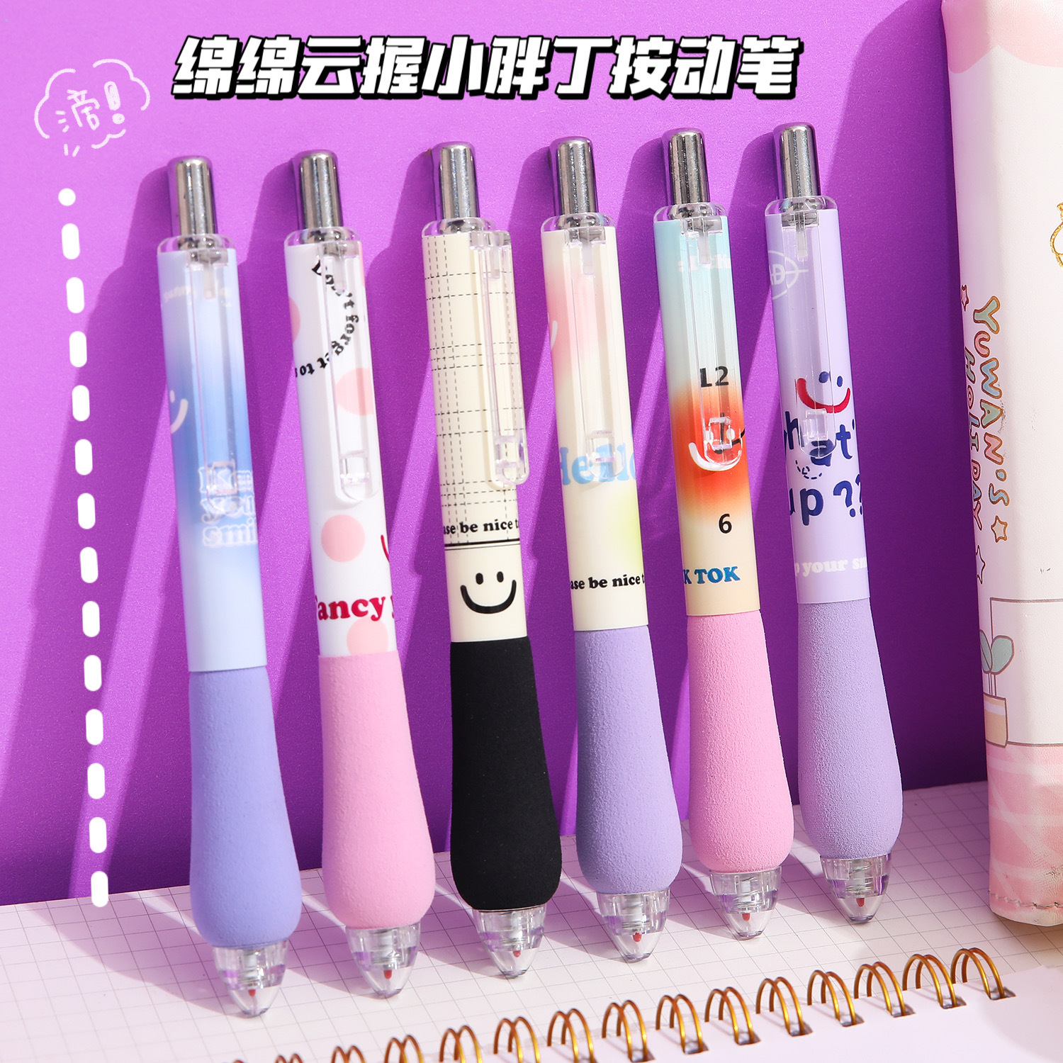 胖头笔st头按动中性笔卡通高颜值