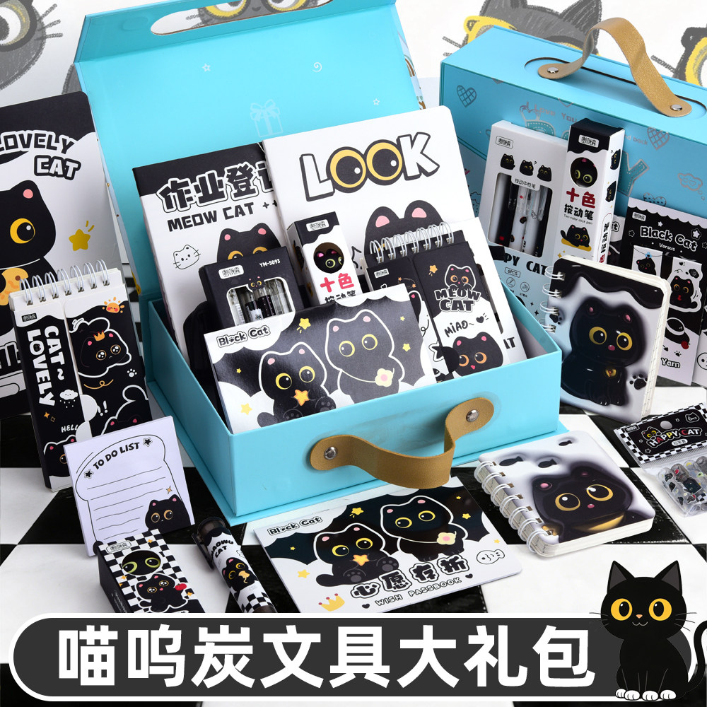 小黑文具套装礼盒小学生文具大礼包高颜值小黑猫学习用品学生用开学大礼包伴手礼创意限定新年礼物毕业奖励,文具电教/文化用品/商务用品,文具套装/礼盒,淘宝优惠券,粉丝福利购,淘宝优惠卷