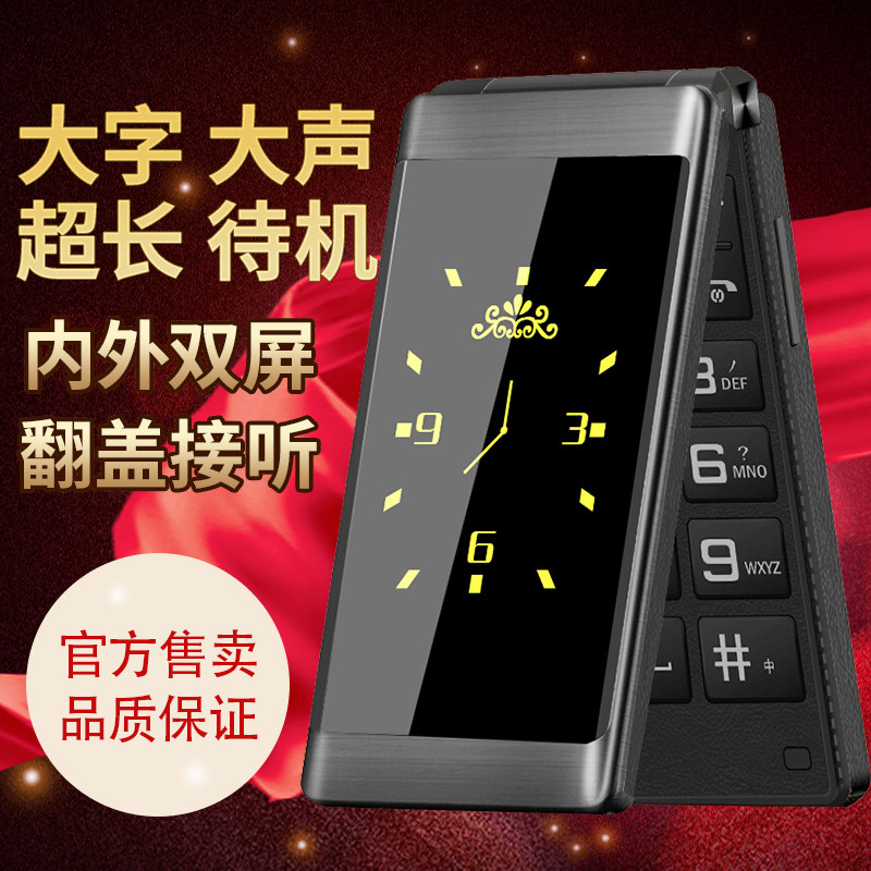Newman  F518 move telecom Flip the elderly mobile phone Characters Loud Big screen Tianyi CDMA4G men and women business affairs man Older machines Long standby quality goods Key Spare Old man machinein the Phone  category - from Buy2taobao.com to provide professional Taobao agent buy service