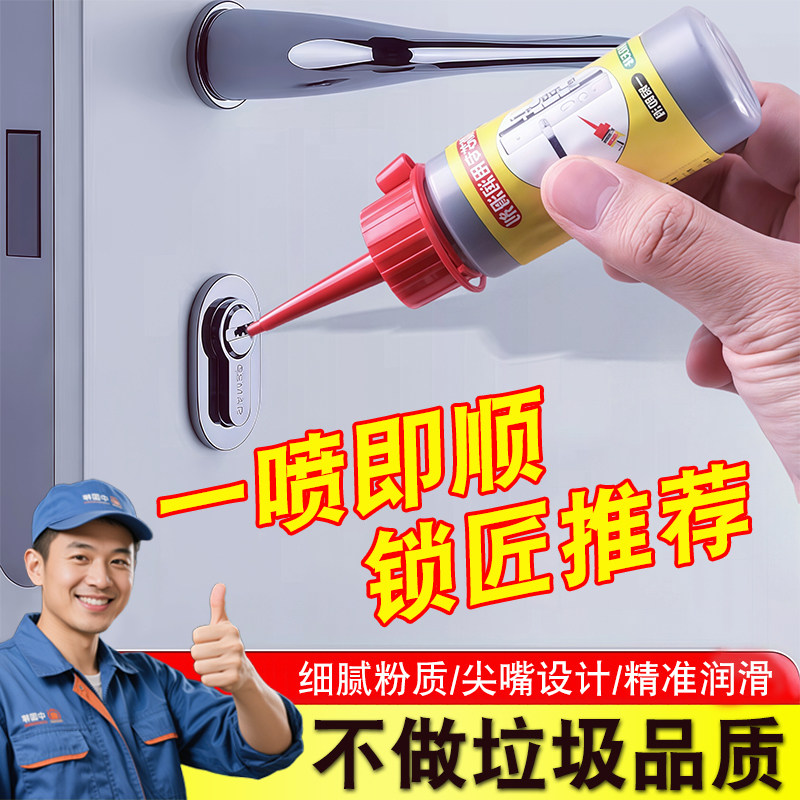 润滑铅粉石墨粉门锁钥匙孔锁心润滑剂防盗门家用开锁钥匙铅笔芯