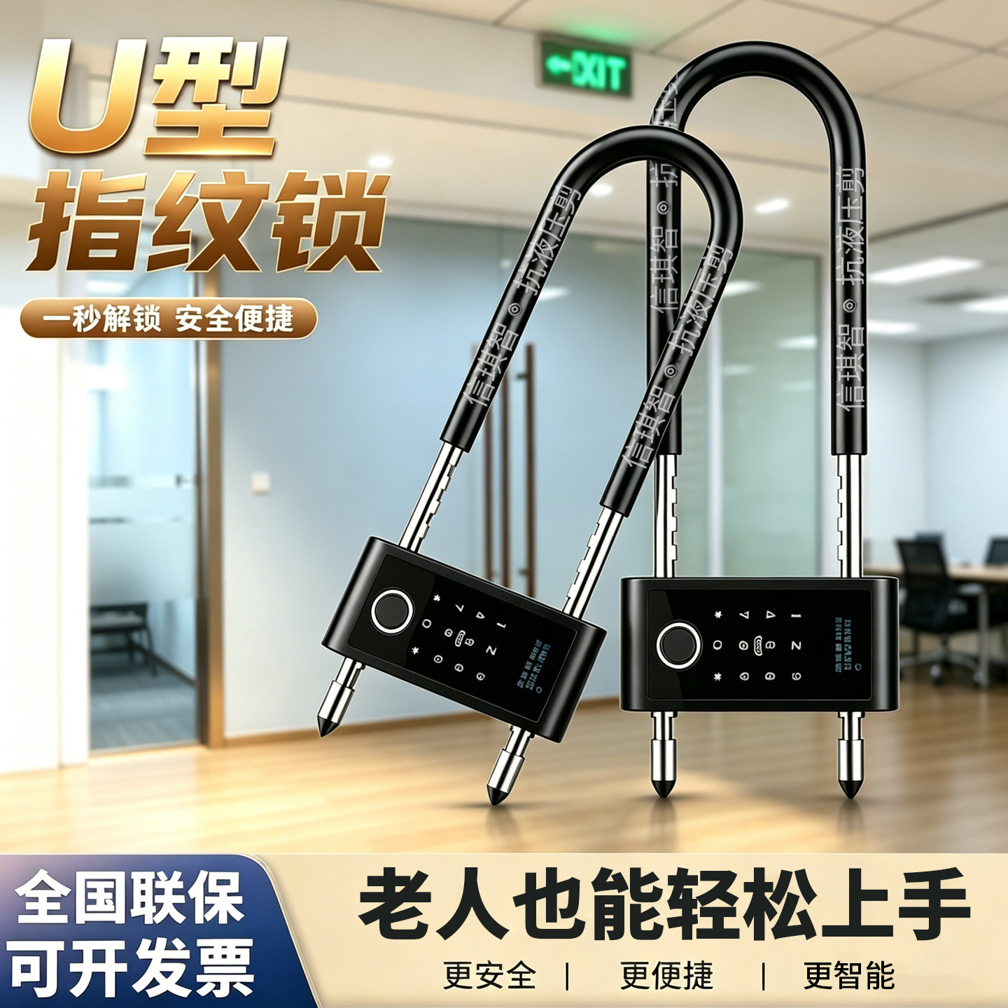 指纹锁U型密码锁商铺玻璃门挂锁防水智能门锁双开门U形锁电子挂锁