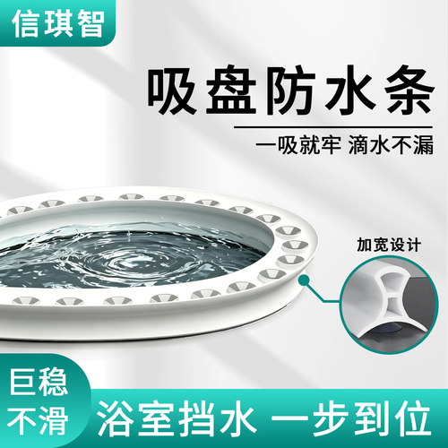 吸盘挡水条厨房洗碗池卫生间隔断防水密封条浴室可拆卸硅胶隔水条