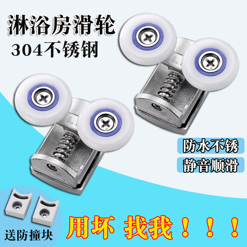 淋浴房滑轮老式推拉门滑轮玻璃移门滑轮推拉门轨道滑轮浴室滚轮