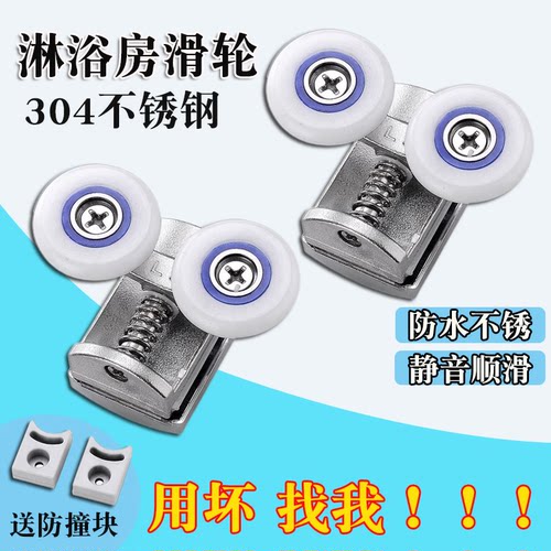 【官方推荐】淋浴房滑轮用坏找我