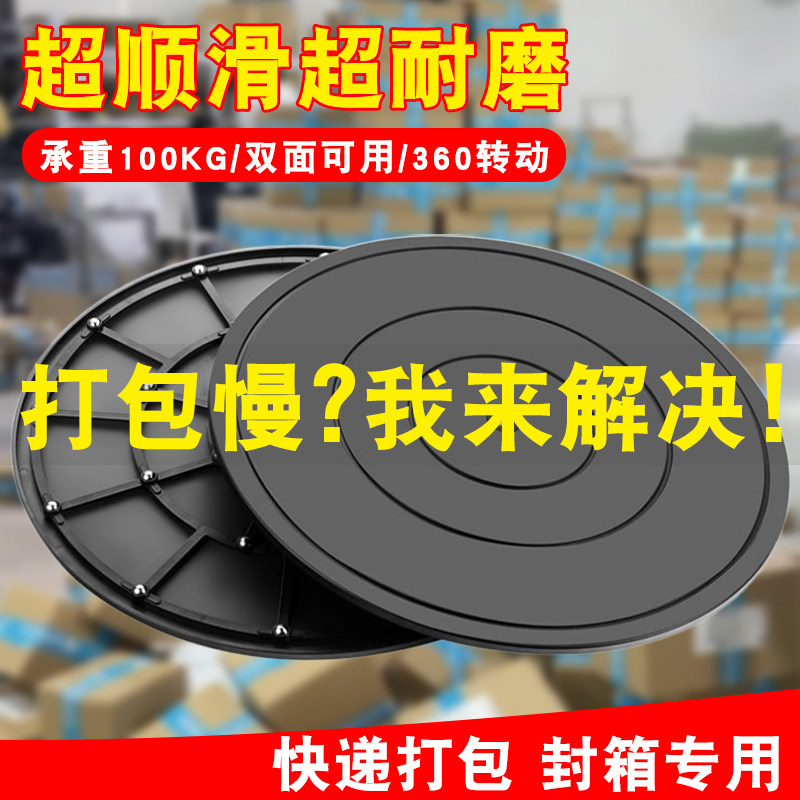 塑料转盘花盆底座快递打包神器封箱旋转台泥塑展示台花艺修剪转台