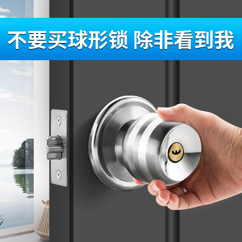 门锁家用通用型球形锁室内卧室卫生间锁具老式房门木门不锈钢圆锁