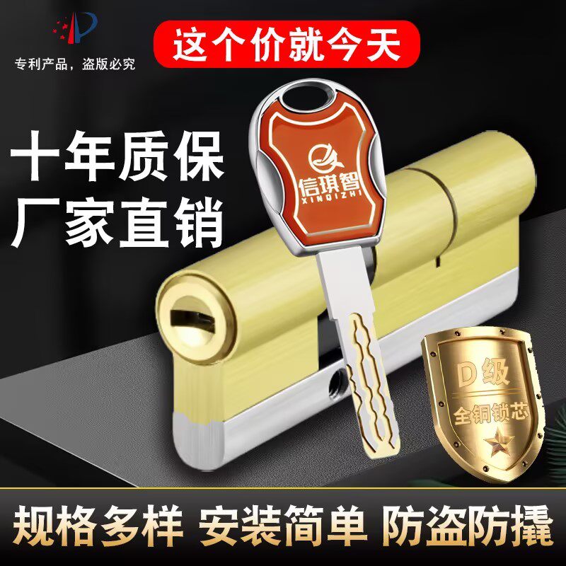 防盗门全铜锁芯入户门家用纯铜双面锁心老式大门通用型C级换锁头