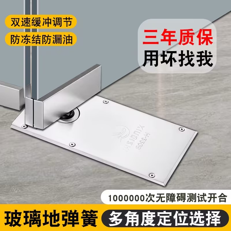 玻璃门地弹簧通用型缓冲地轴转轴大门上下夹配件旋转门铝合金地簧