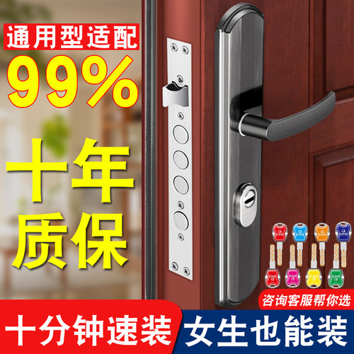 防盗门锁家用通用型加厚门把手铁门木门入户门大门锁锁具套装