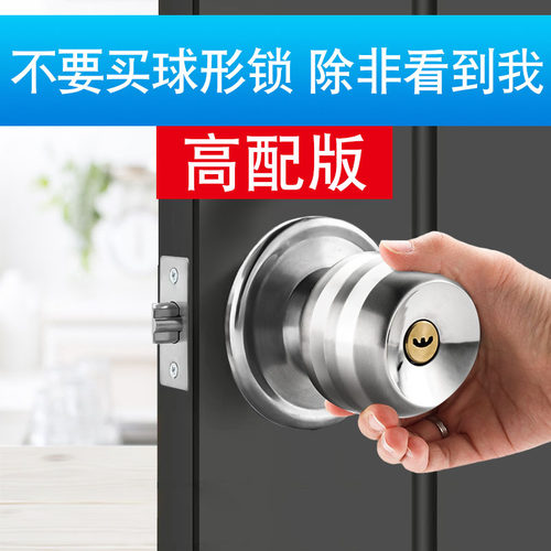 【官方推荐】球形锁用坏找我