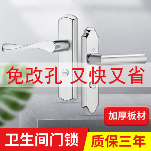 卫生间门锁通用型卫浴厕所门锁铝合金单舌家用无钥匙门浴室门把手