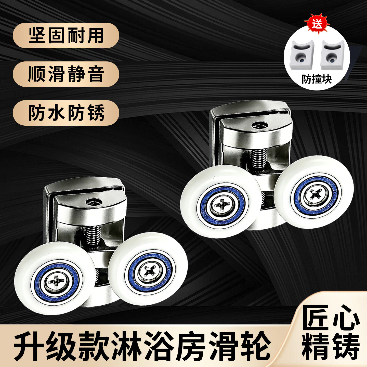 淋浴房滑轮老式推拉门滑轮玻璃移门滑轮推拉门轨道滑轮浴室滚轮