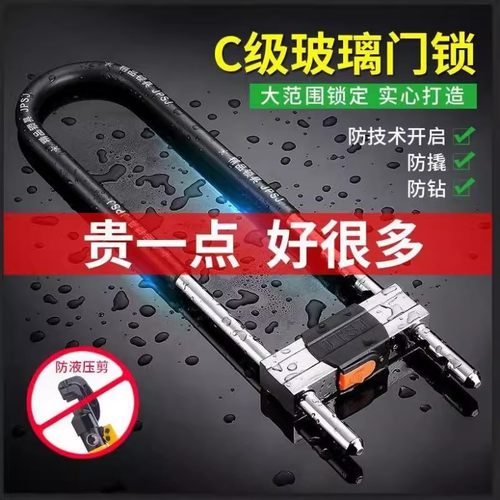 玻璃门锁u型锁店面商铺双开玻璃推拉门长锁家用室外插锁店铺u形锁