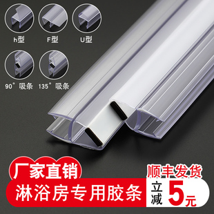 淋浴房挡水磁吸胶条无框阳台窗缝防风防撞封边条浴室玻璃门密封条