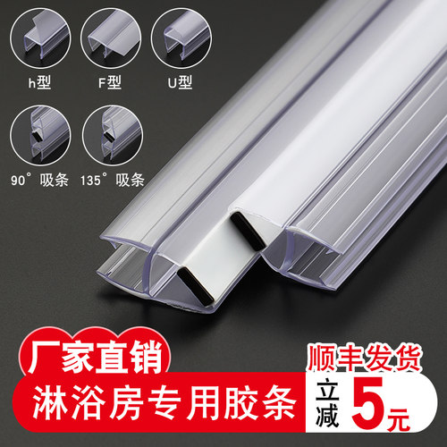 淋浴房挡水磁吸胶条无框阳台窗缝防风防撞封边条浴室玻璃门密封条