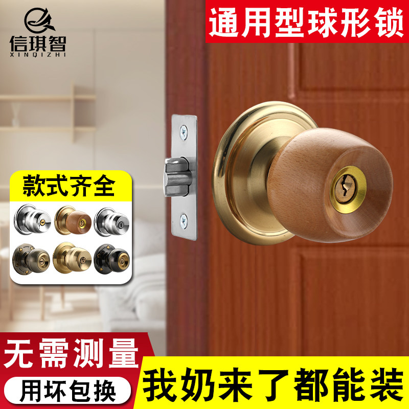 球形锁家用卫生间锁具老式卧室球锁木门房门圆锁不锈钢门锁球型锁