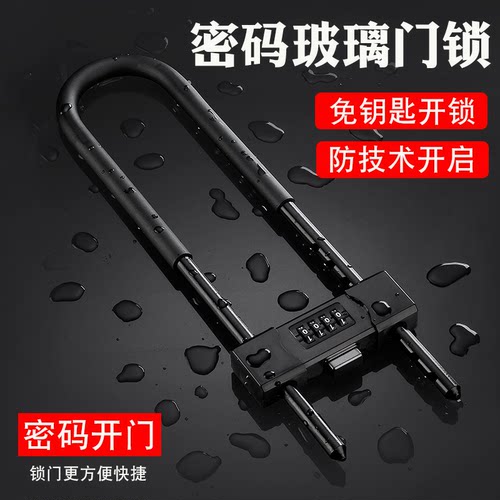 【官方推荐】U型密码锁用坏找我