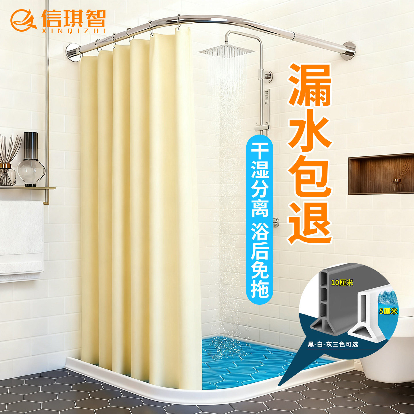 浴室挡水条卫生间门槛地面防水自粘淋浴房洗澡间干湿分离隔水条