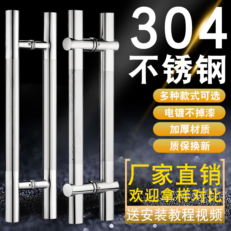 玻璃门拉手无框钢化玻璃不锈钢门把手大门木门扶手推拉门门拉手