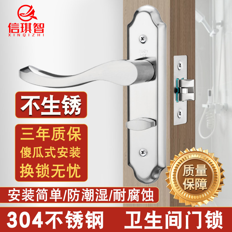 卫生间门锁通用型单舌家用无钥匙门把手卫浴厕所浴室洗手间门把手