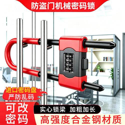 防盗门U型密码锁办公室商铺玻璃门挂锁入户门家用大门加长U形插锁
