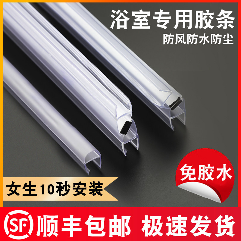 淋浴房磁吸挡水条浴室卫生间玻璃门加厚封边条阳台门缝阻水防水条