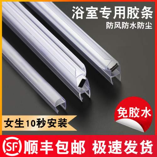 淋浴房磁吸挡水条浴室卫生间玻璃门加厚封边条阳台门缝阻水防水条