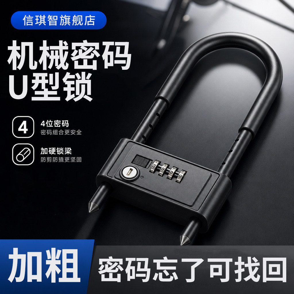 U型密码锁防盗玻璃门锁店面商铺挂锁家用加长u形防水防锈店铺锁具