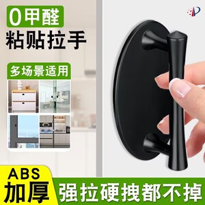 免打孔门把手家用玻璃窗衣柜抽屉通用阳台推拉门辅助粘贴拉手手柄