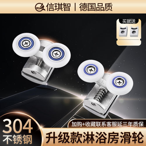 淋浴房滑轮老式推拉门滑轮玻璃移门滑轮推拉门轨道滑轮浴室滚轮