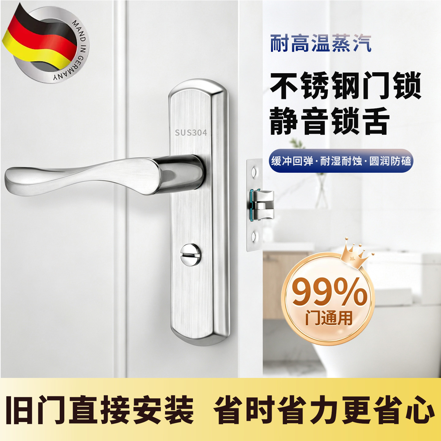 卫生间门锁通用型单舌家用无钥匙门把手卫浴厕所浴室洗手间门把手